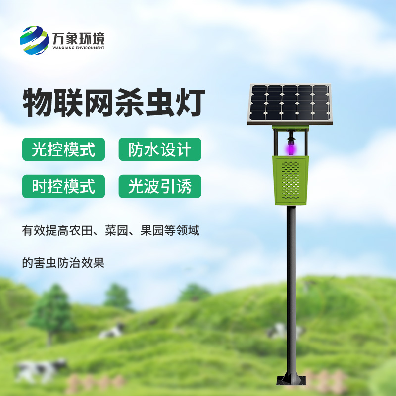 風吸式太陽能殺蟲燈，殺蟲有一套