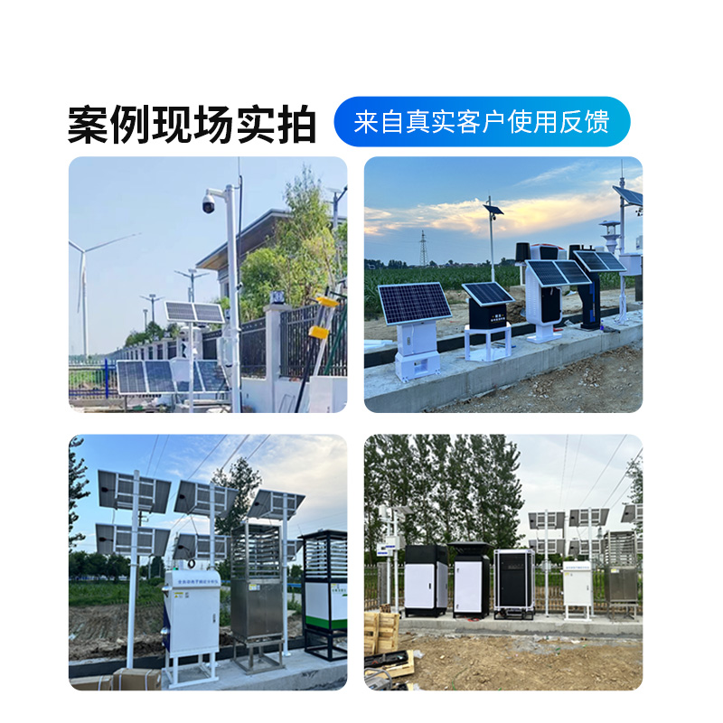智能農業四情監測系統，設備齊全，針對性監測